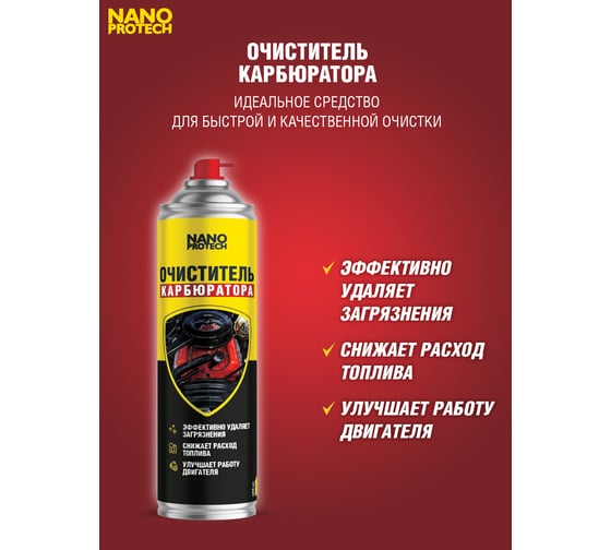 Очиститель карбюратора Nanoprotech 400 мл NPGOK0027