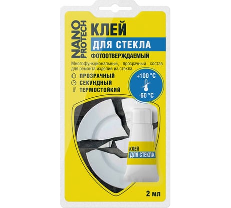 Клей для стекла Nanoprotech фотоотверждаемый 2 мл NPGKF0012