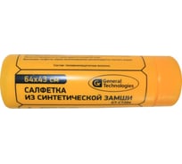 Замшевая салфетка в тубе General Technologies большая 64х43 см GT-CT204