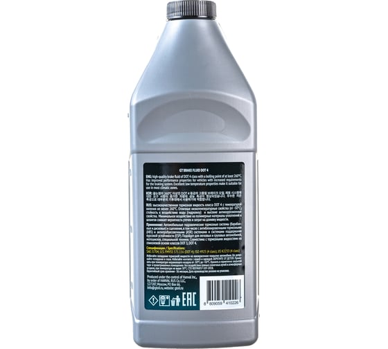 Тормозная жидкость GT OIL Brake Fluid DOT 4, 1 л 8809059410226