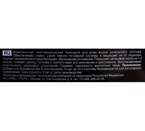 Присадка для дизельного топлива MANNOL DIESEL ESTER ADDITIVE 1 л 9930