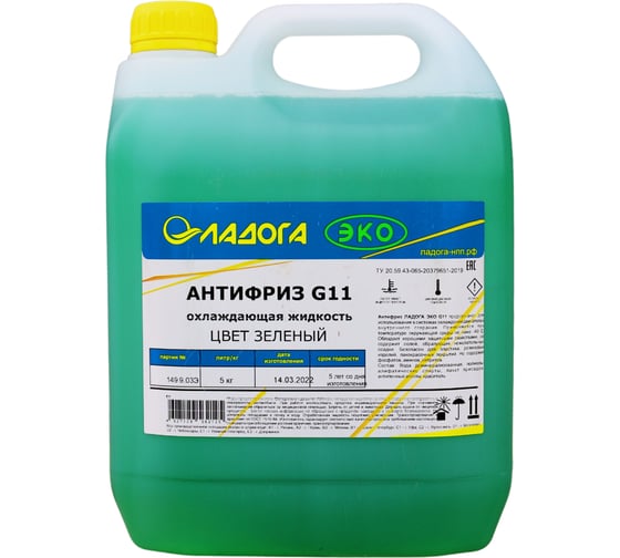Антифриз ЛАДОГА ЭКО G11 зеленый (канистра 5 кг.) LOJ_AG11ECO_5 1