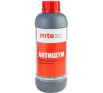 Антишум битум MTE ПЭТ 1000 мл 2892072201