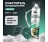 Пенный очиститель кондиционера BiBiCare bi bi care 4064 2