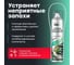 Пенный очиститель кондиционера BiBiCare bi bi care 4064 3