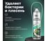 Пенный очиститель кондиционера BiBiCare bi bi care 4064 4