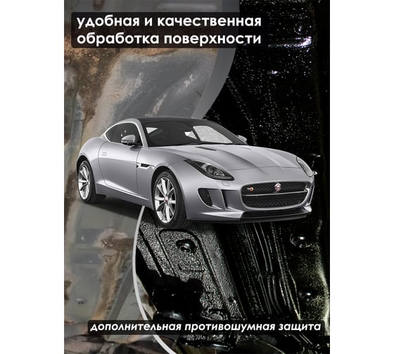 Антикоррозийная полимерно-битумная мастика ZiZay 650мл, Аэрозоль ZZ0402