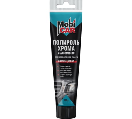 Полироль хрома и алюминия MobiCAR полировальная паста , туба 100 мл 0605-00 MC