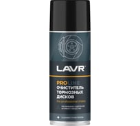 Очиститель тормозных дисков LAVR PROline 520 мл Ln3534