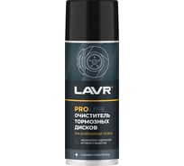 Очиститель тормозных дисков LAVR PROline 520 мл Ln3534