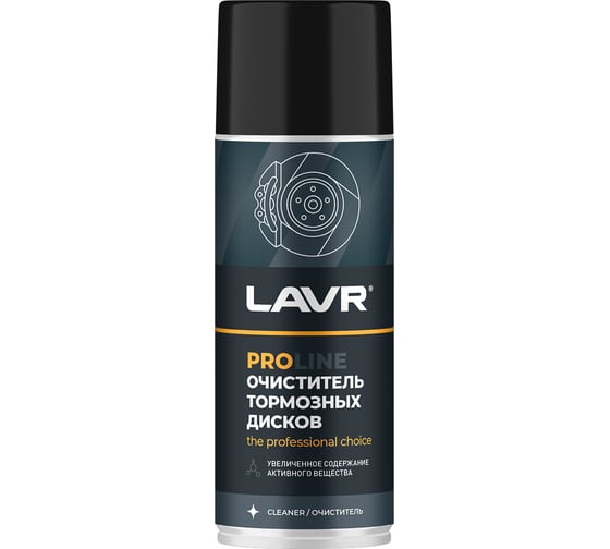 Очиститель тормозных дисков LAVR PROline 520 мл Ln3534 1