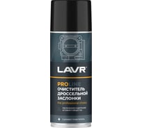 Очиститель дроссельной заслонки LAVR PROline Ln3535