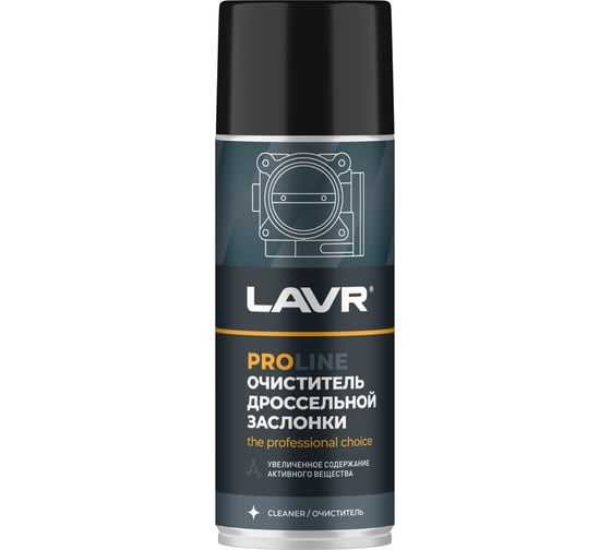 Очиститель дроссельной заслонки LAVR PROline Ln3535