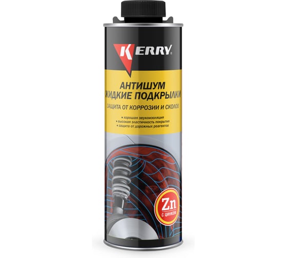 Жидкие подкрылки KERRY Антишум с Zn 0,8 л KR-472