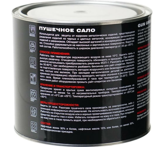 Пушечное сало MasterWax 2.4 л (1.8 кг) MW021002