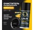 Очиститель кондиционера LAVR MANGO 210 мл Ln2468 2
