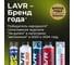 Очиститель кондиционера LAVR APPLE 210 мл Ln2469 11