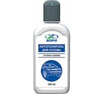 Автополироль ХОРС синяя бут., 0.2 л PL1042