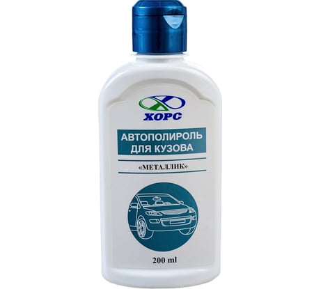 Автополироль для кузова ХОРС металлик бут., 0.2 л PL1046