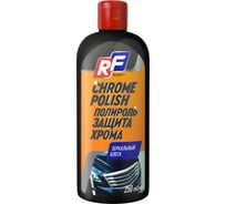 Полироль-блеск RUSEFF защита хрома, 250 мл 11742N