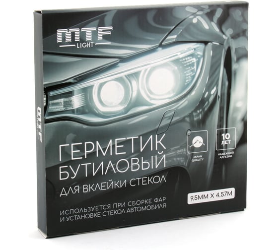 Герметик бутиловый MTF Light JAPAN QUALITY для вклейки стекол, лента 9.5мм х 4,57м, серый, шт B45JG