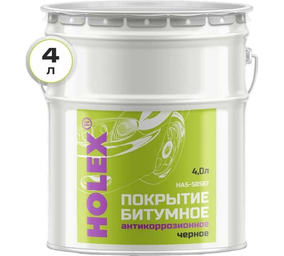 Покрытие битумное антикоррозионное HOLEX черное 4л (3,7кг) HAS-58567