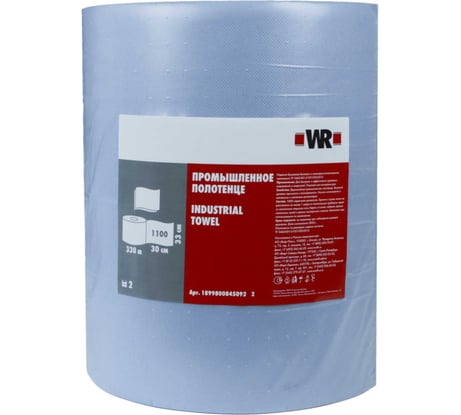 Индустриальная протирочная бумага Wurth двухслойная 1000 листов 33х30 см в рулоне 1899800845092 1