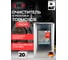 Очиститель тормозов WURTH 20л profi 1890108735092 1 5