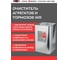 Очиститель тормозов WURTH 20л profi 1890108735092 1 7