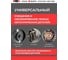 Очиститель тормозов WURTH 20л profi 1890108735092 1 8