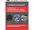 Очиститель тормозов WURTH 20л profi 1890108735092 1 9