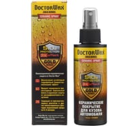 Керамическое покрытие для кузова автомобиля DoctorWax DW8804