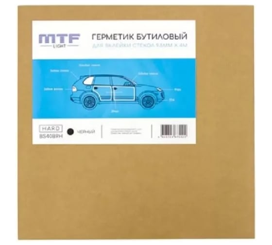 Герметик бутиловый для для вклейки стекол MTF Light HARD, лента 9.5мм х 4м, черный, шт. BS40B9H