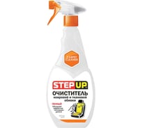Очиститель ковровой и тканевой обивки Step Up SP5155