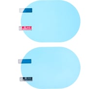 Пленка "Антидождь" для боковых зеркал заднего вида ZIPOWER 95x135 мм PM2454