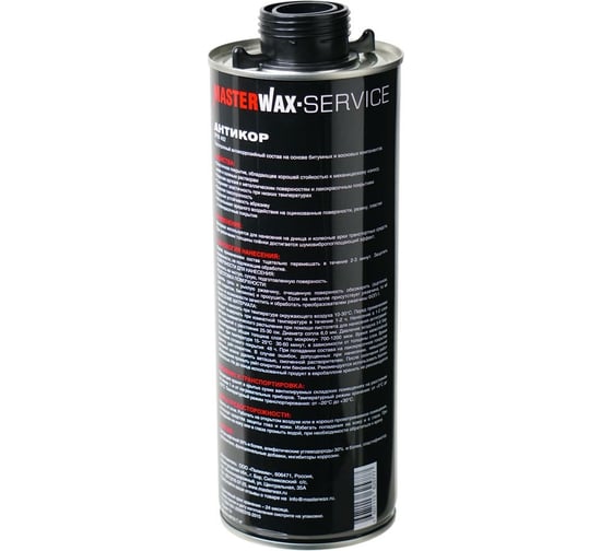 Мастика полимерно-битумная MasterWax MW Service антикор, евробаллон 1 л MW011001