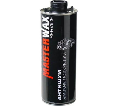 Антишум MasterWax жидкие подкрылки MW Service евробаллон, 1 л MW011201