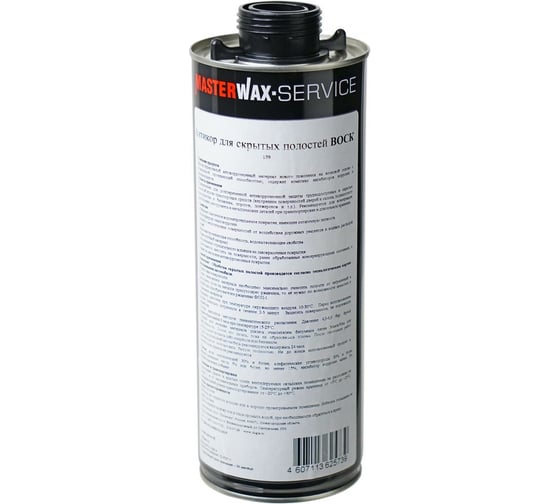 Антикор для скрытых полостей MasterWax Воск MW Service евробаллон, 1 л  MW020104