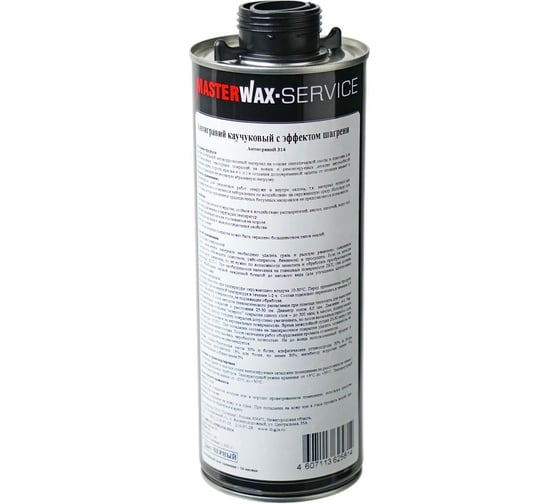 Каучуковый антигравий с эффектом шагрени MasterWax Black MW Service евробаллон, 1 л MW030701