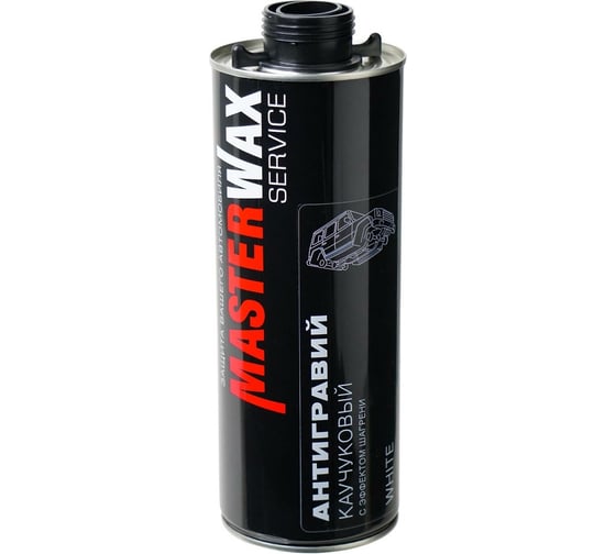 Каучуковый антигравий с эффектом шагрени MasterWax WHATE MW Service евробаллон, 1 л MW030901 1
