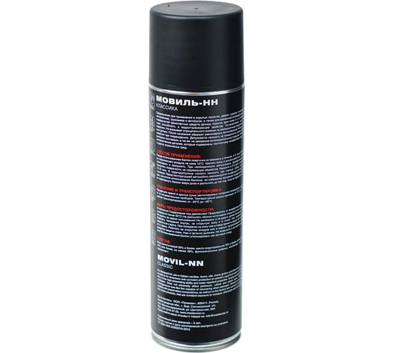 Мовиль MasterWax КЛАССИКА аэрозоль, 650 мл MW020401