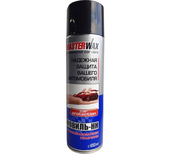 Мовиль преобразователь ржавчины MasterWax аэрозоль, 650 мл MW020501