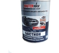 Полимерно-битумная мастика MasterWax БАСТИОН 1 кг MW010601
