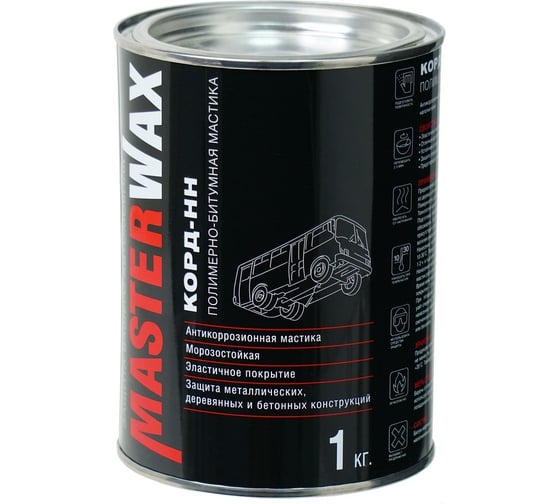 Полимерно-битумная мастика MasterWax КОРД-НН 1 кг PL010801 1