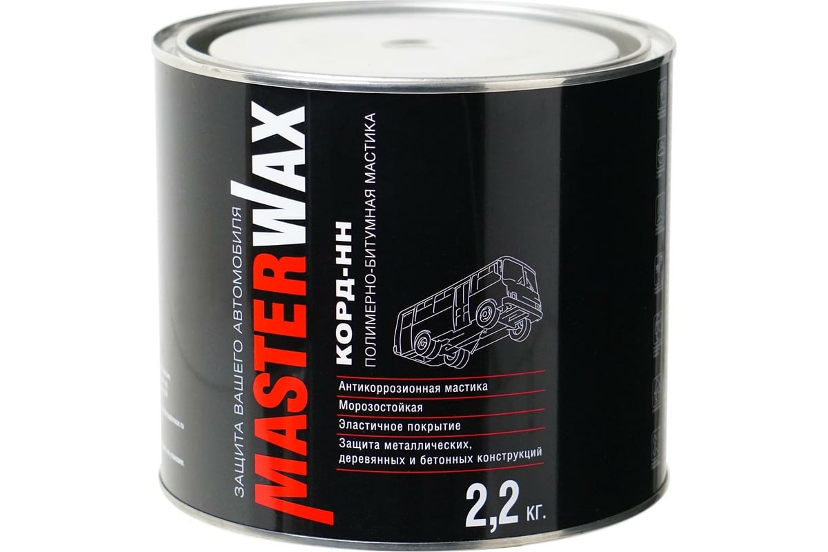 Полимерно-битумная мастика MasterWax КОРД-НН 2.2 кг PL010802