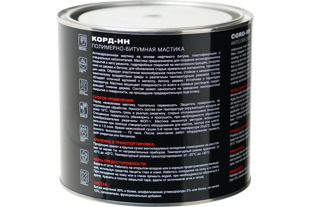 Полимерно-битумная мастика MasterWax КОРД-НН 2.2 кг PL010802