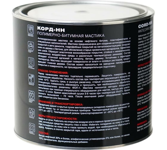 Полимерно-битумная мастика MasterWax КОРД-НН 2.2 кг PL010802