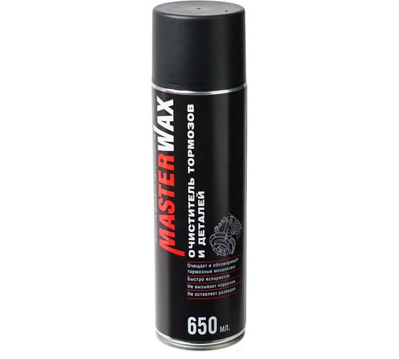Очиститель тормозов и деталей MasterWax аэрозоль, 650 мл MW071003