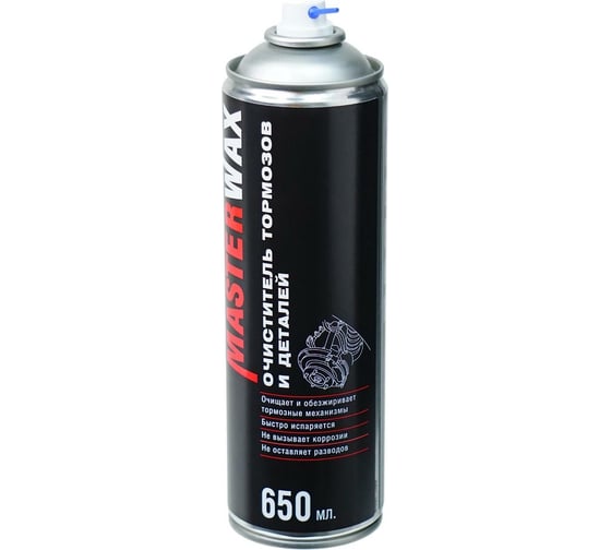 Очиститель тормозов и деталей MasterWax аэрозоль, 650 мл MW071003