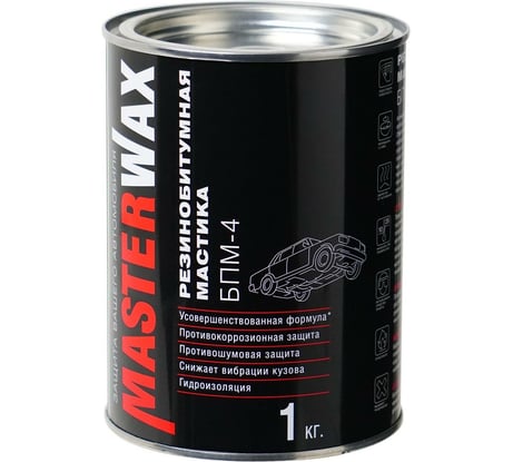 Мастика резино-битумная MasterWax БПМ-4, 1 кг MW010501